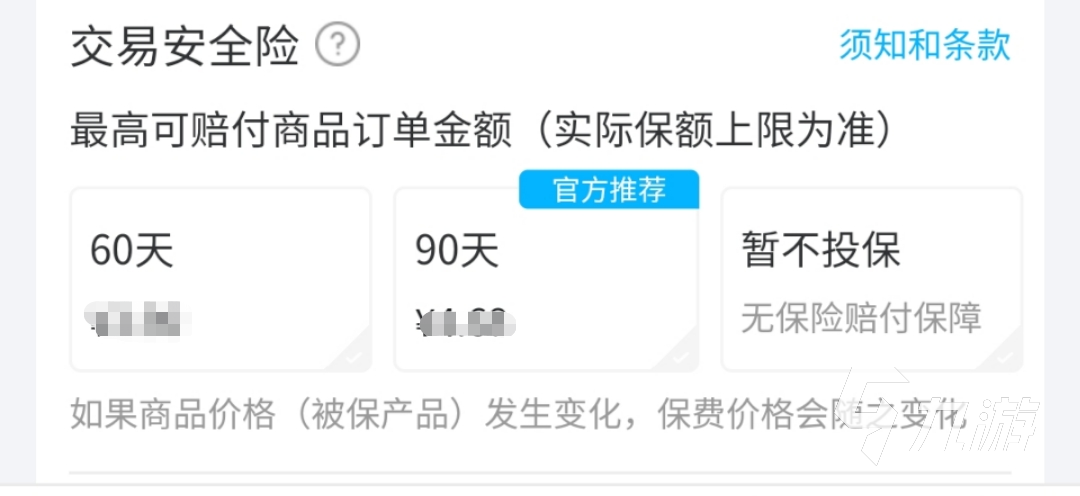 劍與家園賬號(hào)交易軟件用哪個(gè)正規(guī) 劍與家園賬號(hào)交易平臺(tái)官網(wǎng)地址