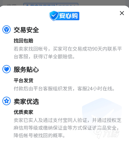王者荣耀初始账号购买交易平台哪个好 能买王者荣耀初始账号的交易平台推荐