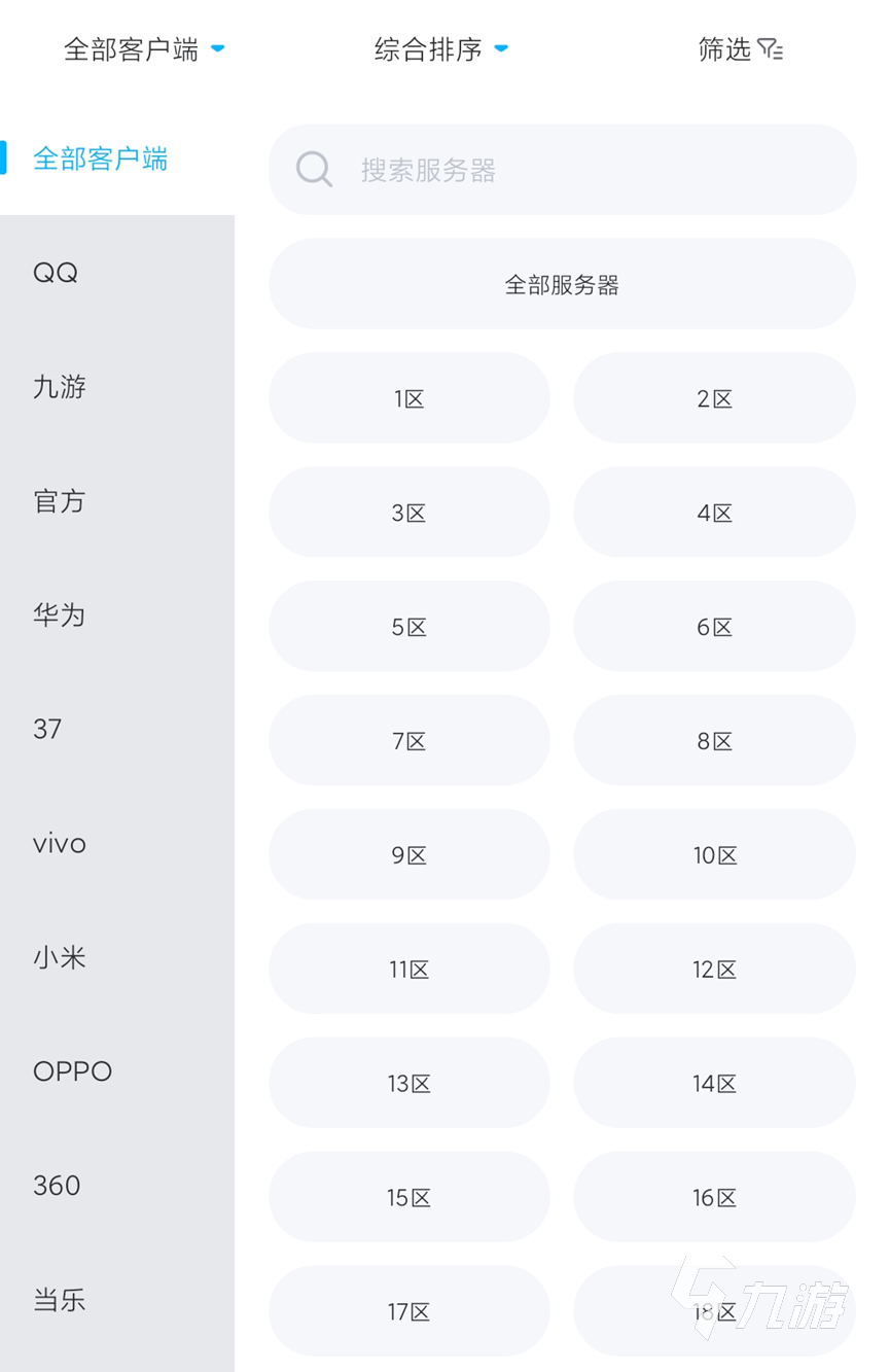 時空獵人游戲賬號交易平臺 好用的賬號交易平臺推薦