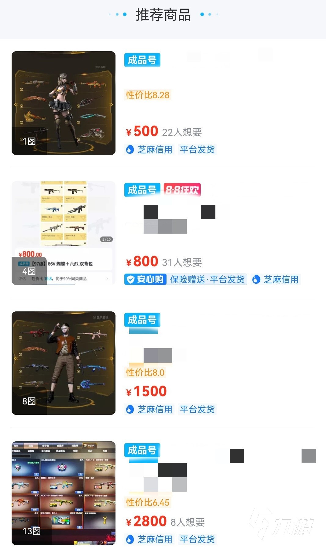 有什么好的卖cf号的正规平台吗 优质交易平台分享