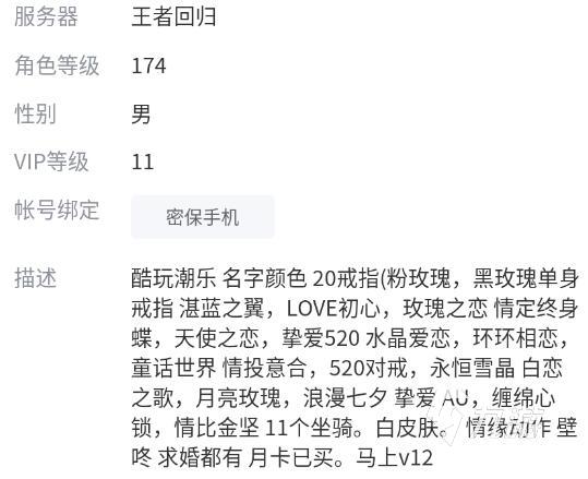 劲舞团账号购买用什么app安全 劲舞团账号交易选什么软件