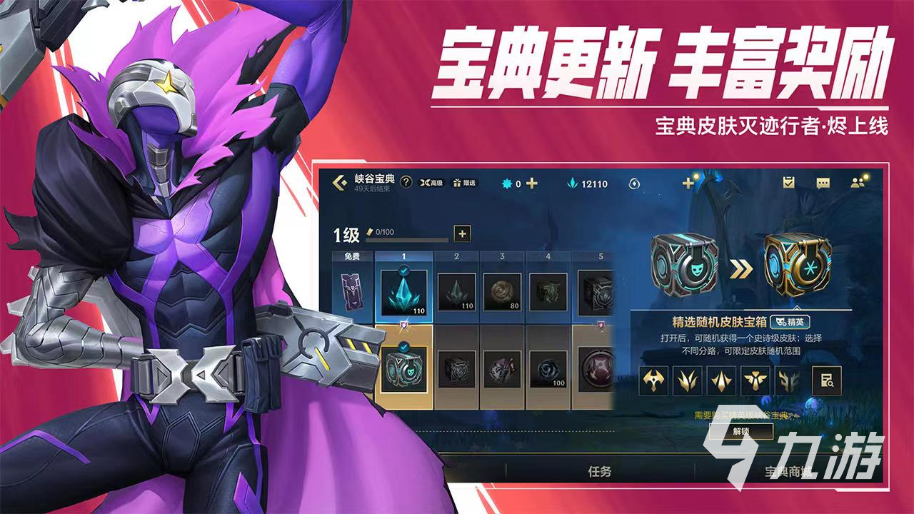 英雄联盟手游账号出售哪个平台好 正规卖手游账号的app有哪些