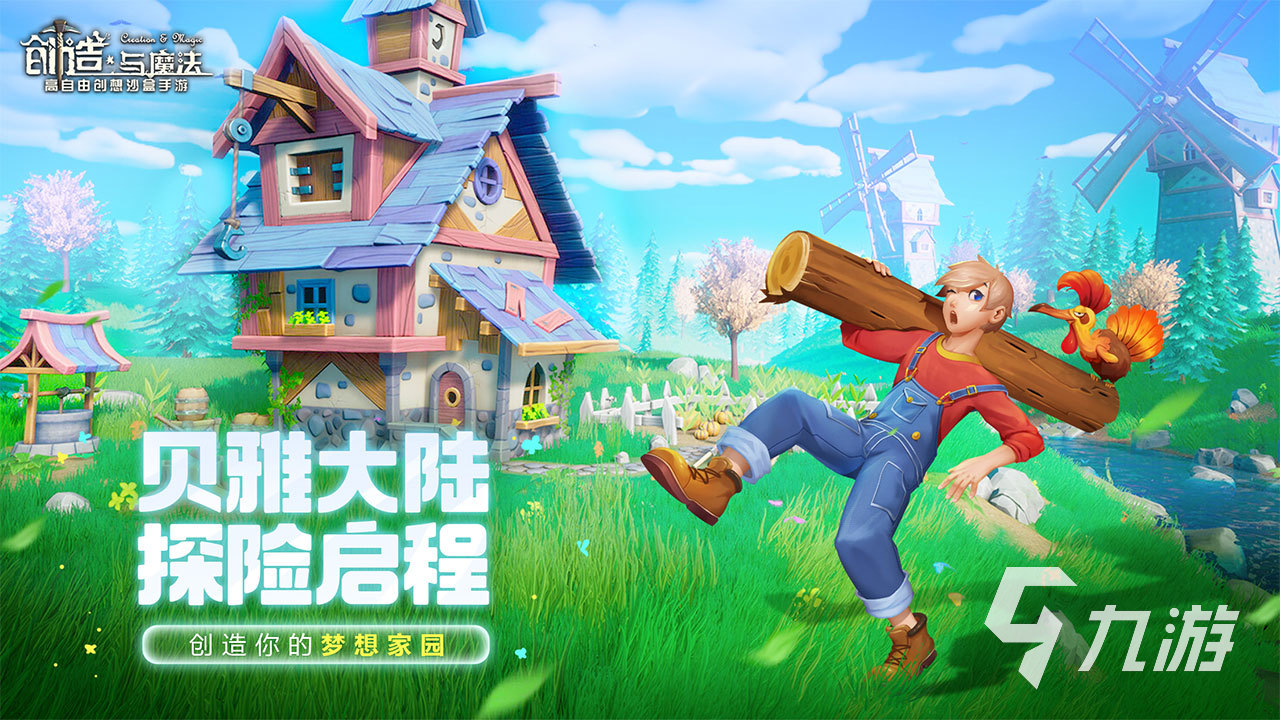 創(chuàng)造與魔法2023寒假版本有什么內(nèi)容 2023寒假版本內(nèi)容介紹