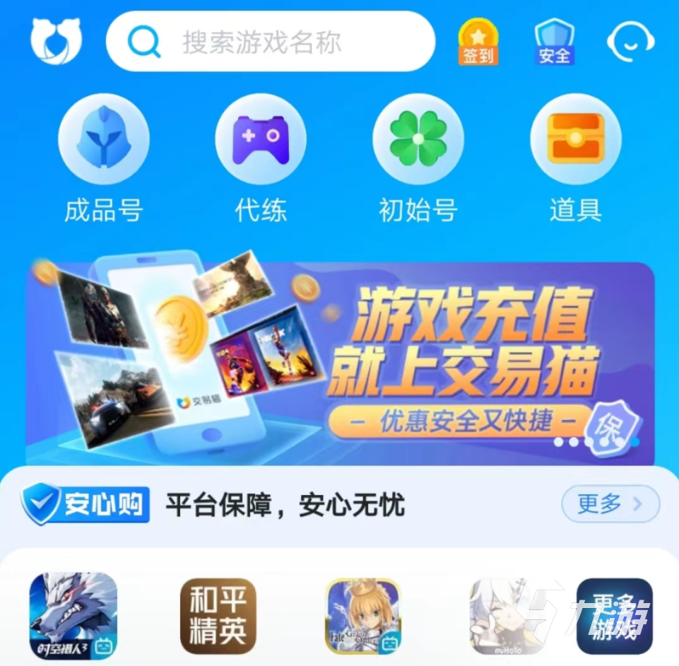 fifaonline4賣號去什么app放心 安全的交易平臺推薦