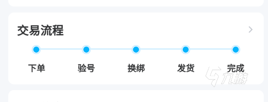 戰(zhàn)艦世界買號平臺哪個好 便捷好用的買號平臺推薦