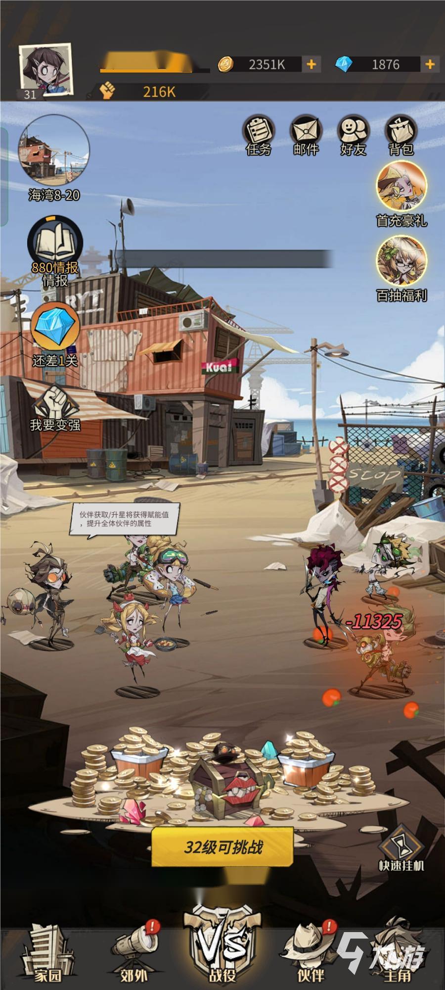 <a id='link_pop' class='keyword-tag' href='https://www.9game.cn/dsmxgs/'>都市冒险高手</a>好玩吗 都市冒险高手游玩体验分享