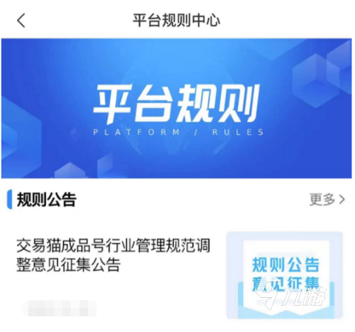 三國殺全武將賬號交易哪個靠譜還安全 正規(guī)的三國殺賬號交易平臺分享