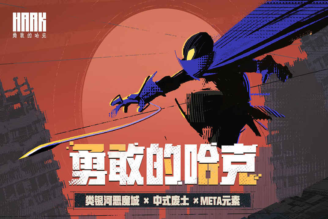 勇敢的哈克三候广场秘密是什么 三候广场的秘密物品在哪里