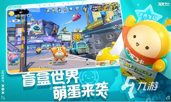 蛋仔派对掉星规则 蛋仔派对掉星规则详解
