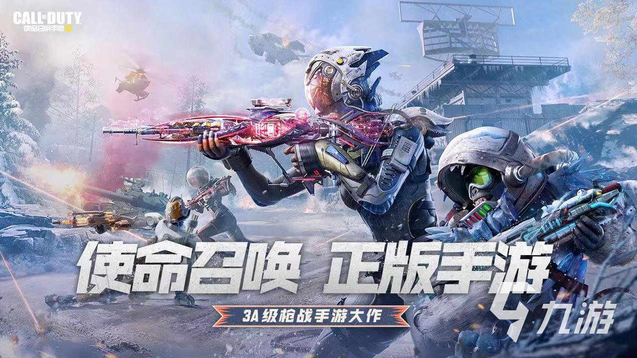 cod账号购买软件哪个好 安全性高的账号购买软件有哪些