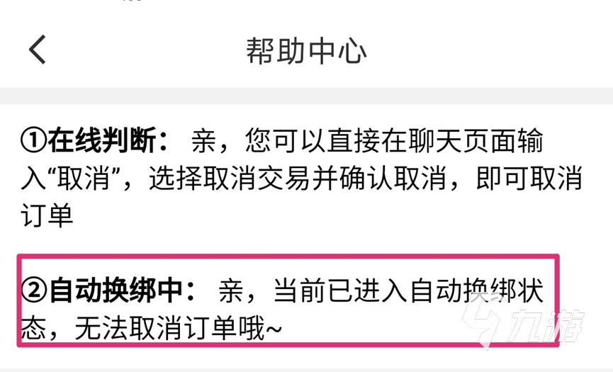 王者號在哪里出售最安全 安全好用的賬號交易平臺