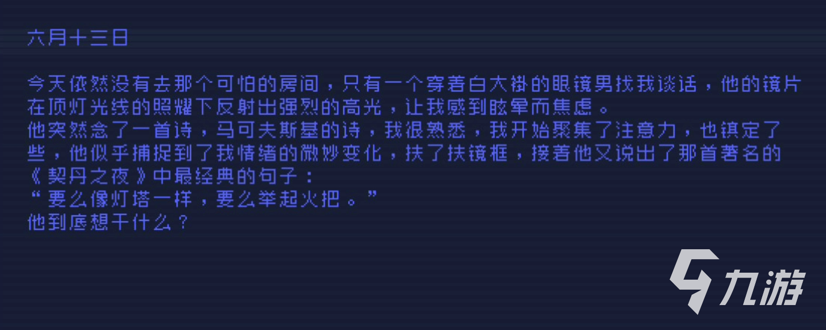 勇敢的哈克劇情怎么樣 勇敢的哈克游戲劇情詳細介紹