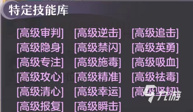长安幻想手游宠物护符有什么用 宠物护符玩法介绍