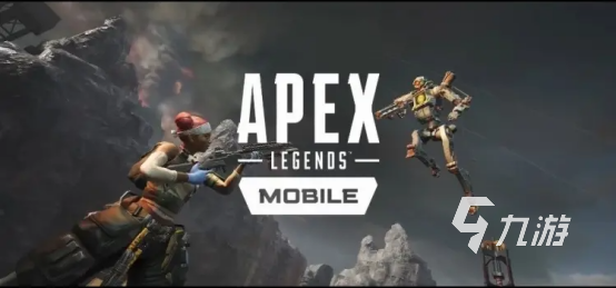 apex英雄手游在哪玩 apex英雄手游下载方法