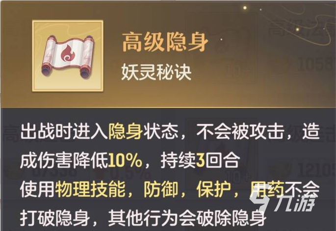 长安幻想手游千速宠物怎么培养 千速宠物打书培养攻略