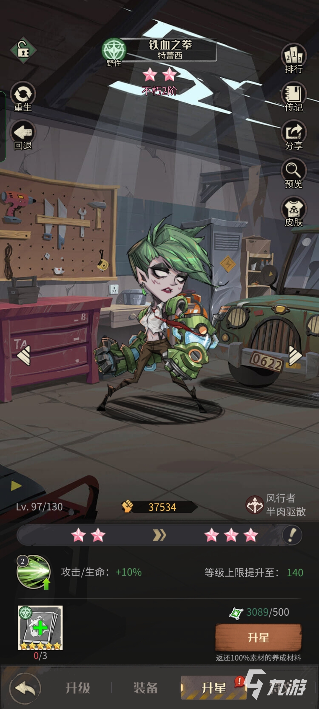 ​<a id='link_pop' class='keyword-tag' href='https://www.9game.cn/dsmxgs/'>都市冒险高手</a>升星攻略 角色升星方法分享