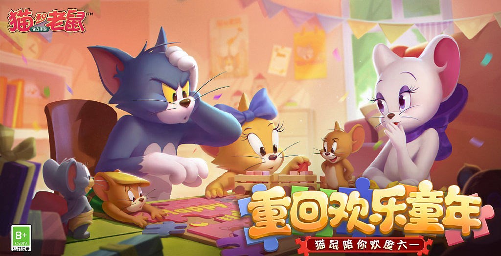 猫和老鼠买号平台哪个最安全 安全的游戏账号售出平台截图