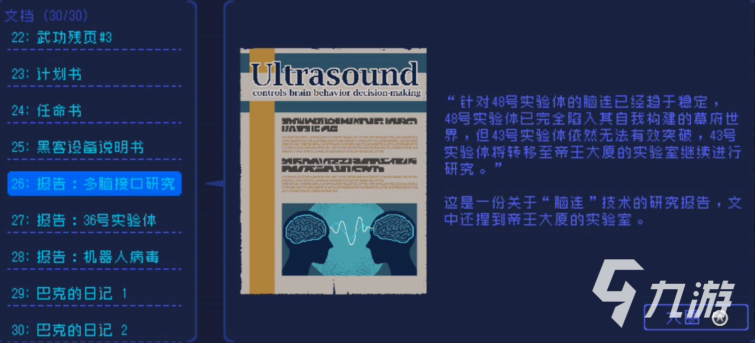 勇敢的哈克剧情怎么样 勇敢的哈克游戏剧情详细介绍