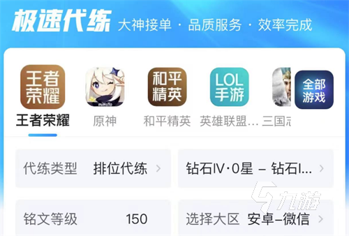 原神八重神子賬號交易平臺叫什么 安全的原神賬號交易app分享