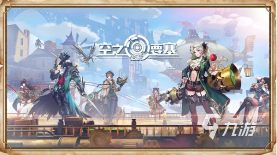 空之要塞啟航禮包碼是什么 空之要塞禮包碼詳細(xì)介紹