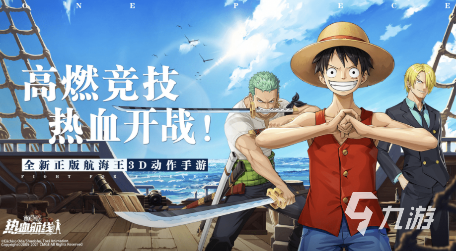 海贼王竖屏卡牌手游推荐大合集 超流行的海贼王卡牌游戏排行榜