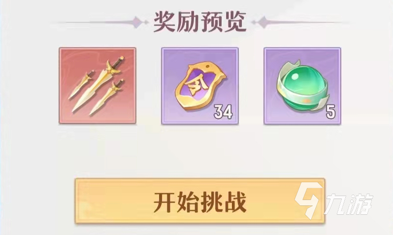 长安幻想手游辛宁怎么打 辛宁击杀攻略