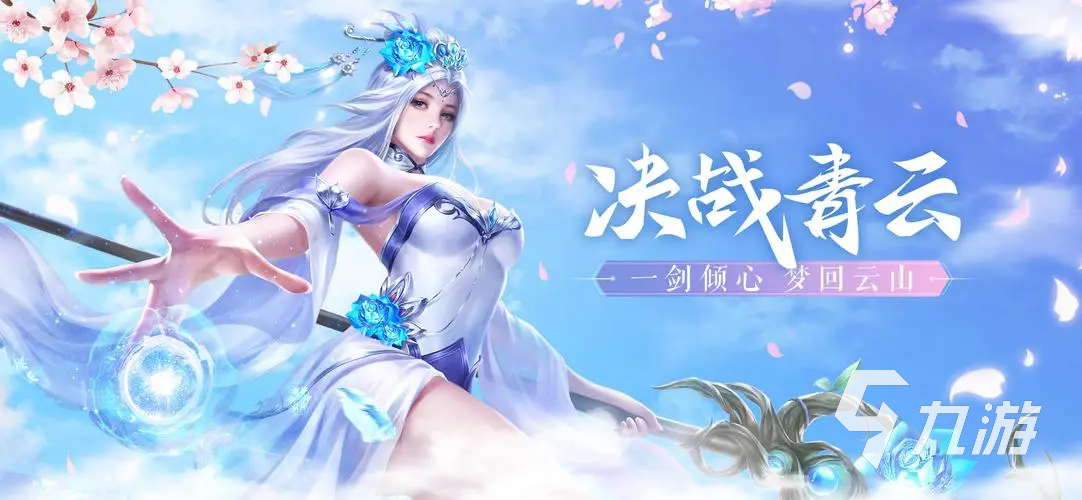 青云传账号交易用什么软件比较好 适合青云传的账号交易软件推荐