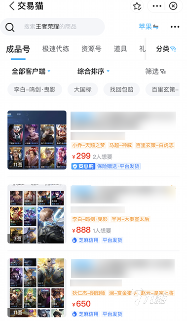 我的王者账号值多少钱估值 王者荣耀账号估值平台推荐