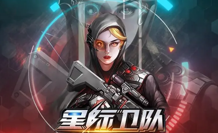 星際爭霸類似的手游有哪些 科幻題材游戲推薦