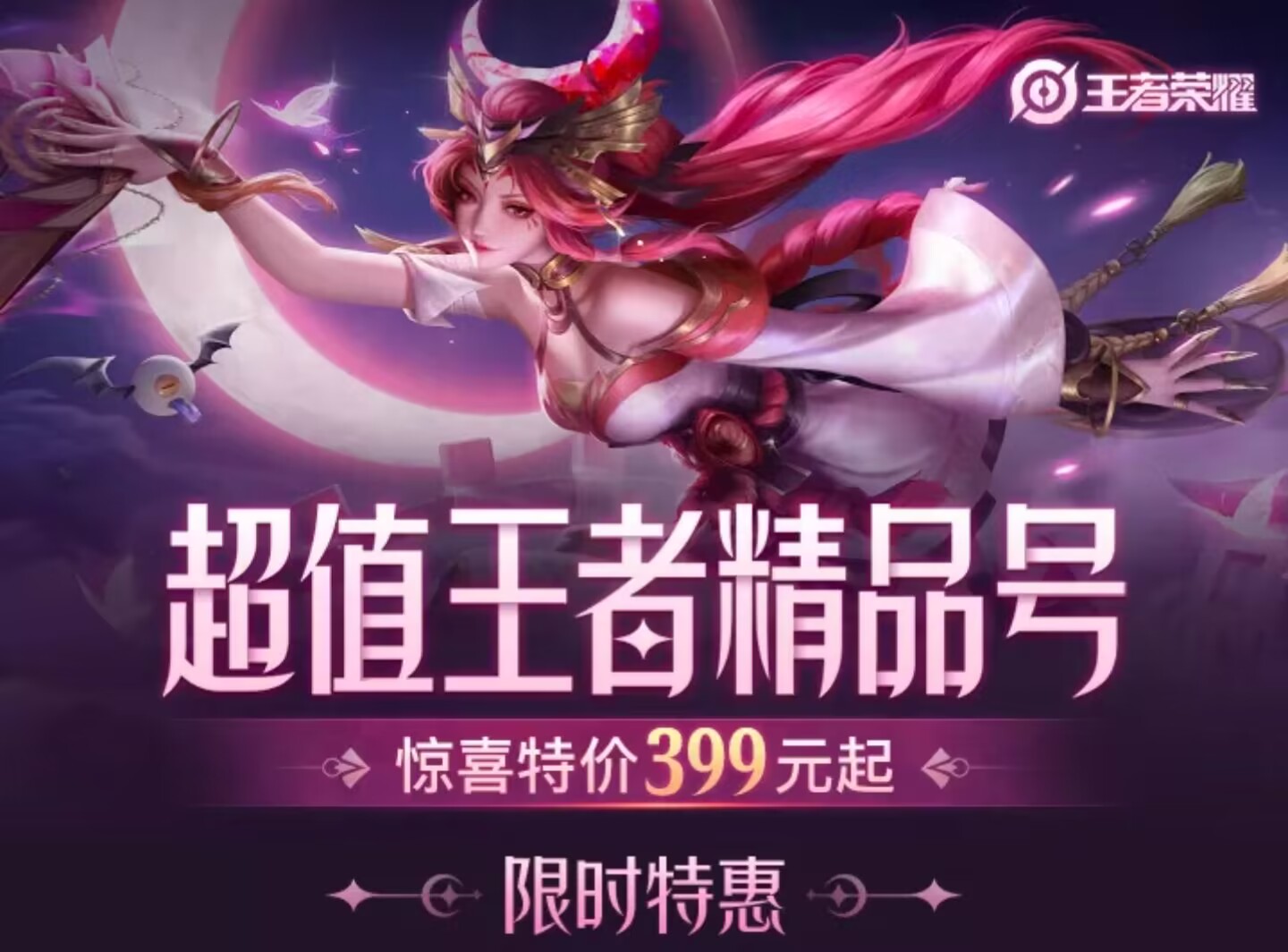 王者荣耀贵族九账号能卖多少钱 安全靠谱的交易平台推荐