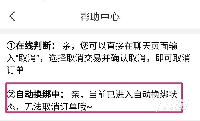 永劫無間賣號去哪安全 省心賣永劫無間賬號平臺分享