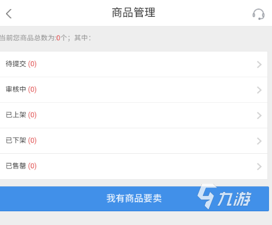 青云传账号交易用什么软件比较好 适合青云传的账号交易软件推荐