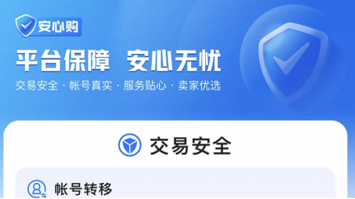 交易猫买号必须买保险吗 交易猫购买游戏账号不买保险可以吗