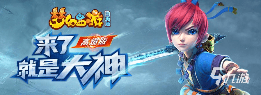 梦幻西游网页版账号出售选什么平台 适合账号交易的靠谱平台介绍