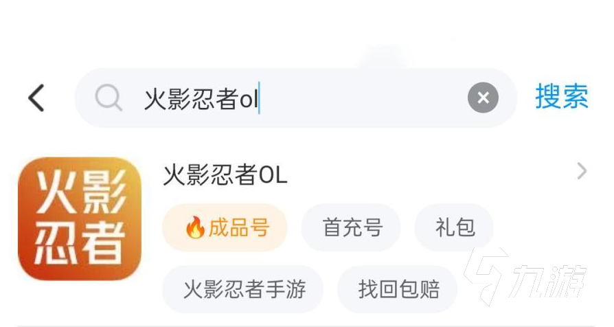 火影忍者ol端游賬號(hào)交易平臺(tái)推薦 靠譜賬號(hào)交易軟件分享