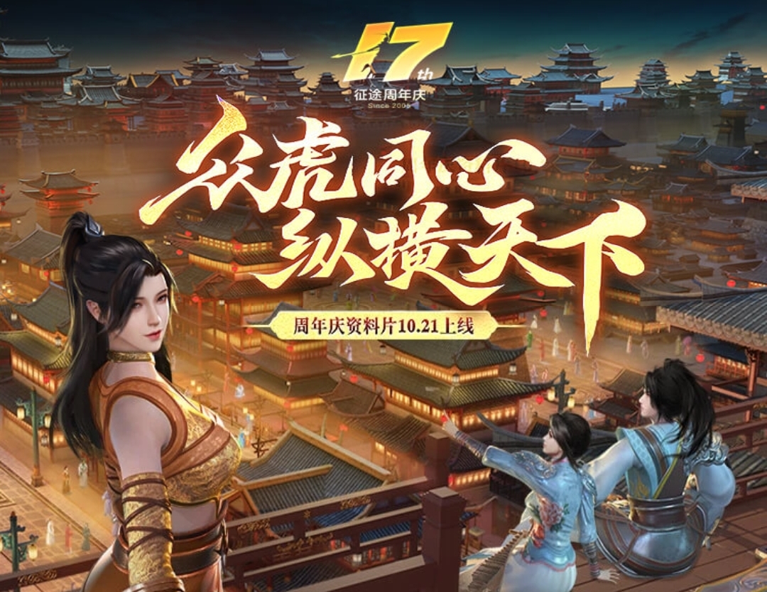 征途手游游戏账号怎么卖 哪个平台app可以卖征途手游账号