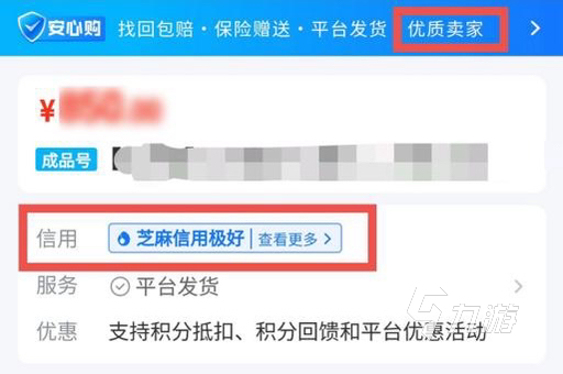 csgo账号交易安全吗 csgo买号软件推荐