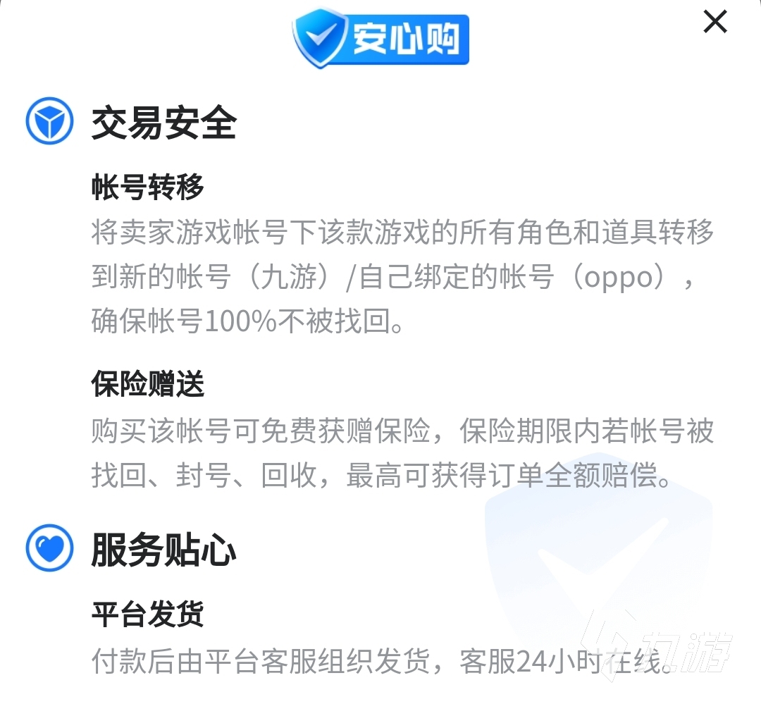 誅仙交易平臺(tái)賣號(hào)到哪里安全 好用的誅仙賬號(hào)交易平臺(tái)推薦