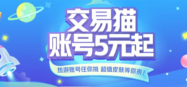 哪里买游戏号靠谱 安全靠谱的游戏账号购买平台推荐截图