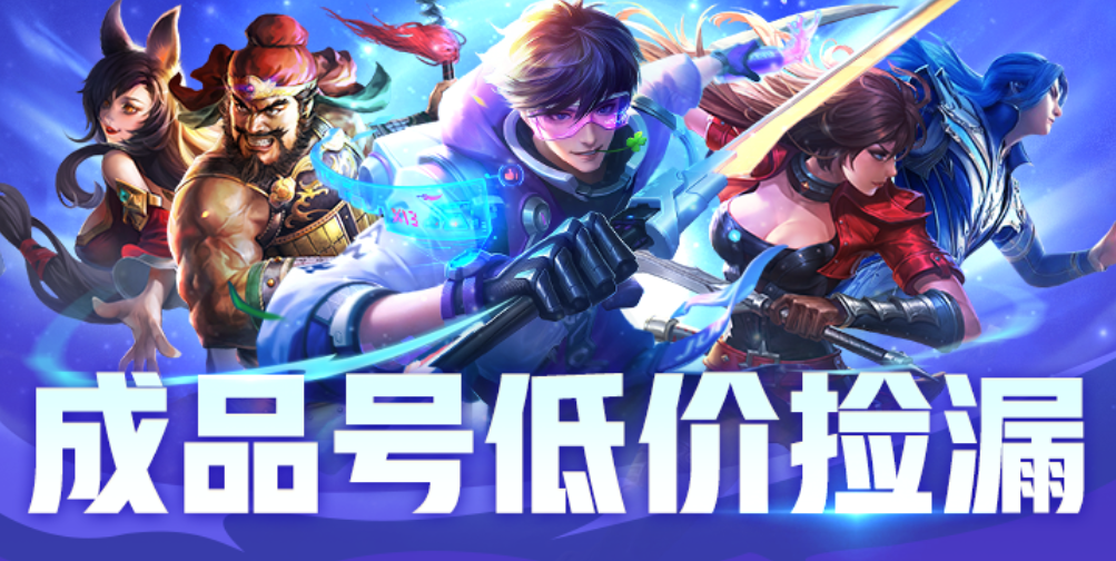 买吃鸡账号需要注意什么 安全的账号交易app有哪些
