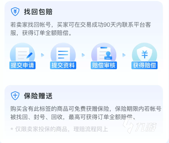 诛仙3在哪里买号 安全可靠的诛仙3账号交易平台分享