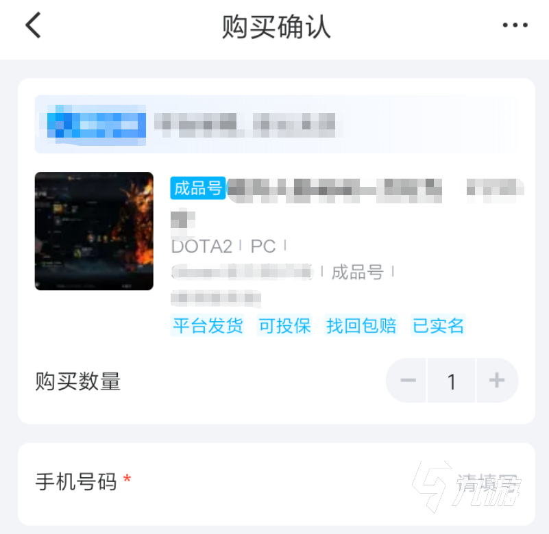 dota2賬號交易平臺哪個(gè)好 熱門賬號交易平臺介紹