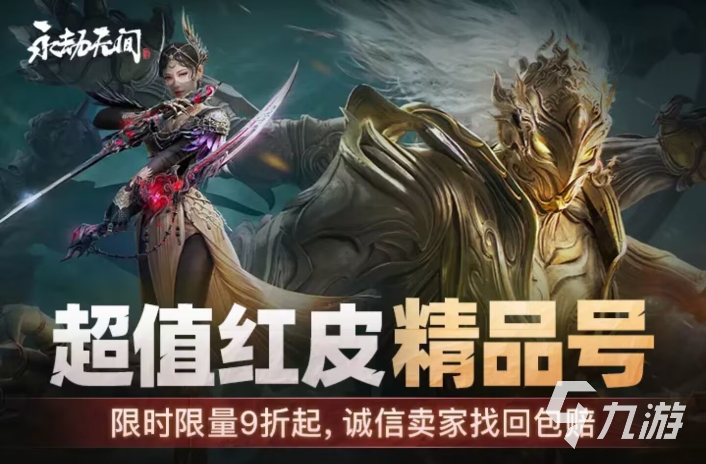 网易账号出售平台选哪个 想卖网易账号哪个平台好