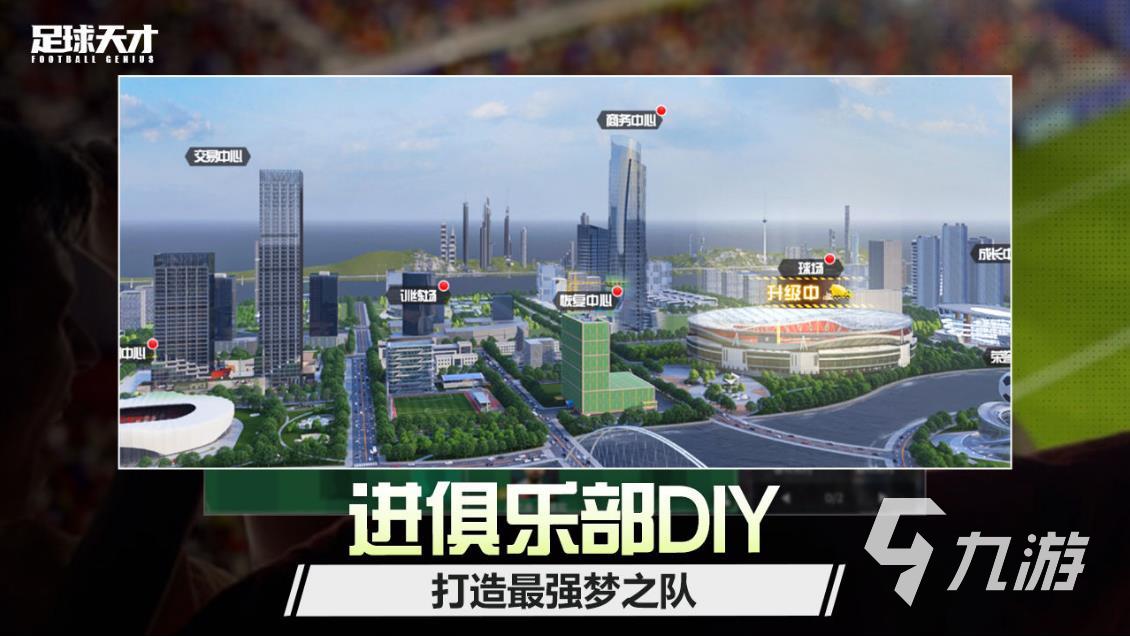 手机足球游戏单机版有哪些 热门的足球游戏推荐