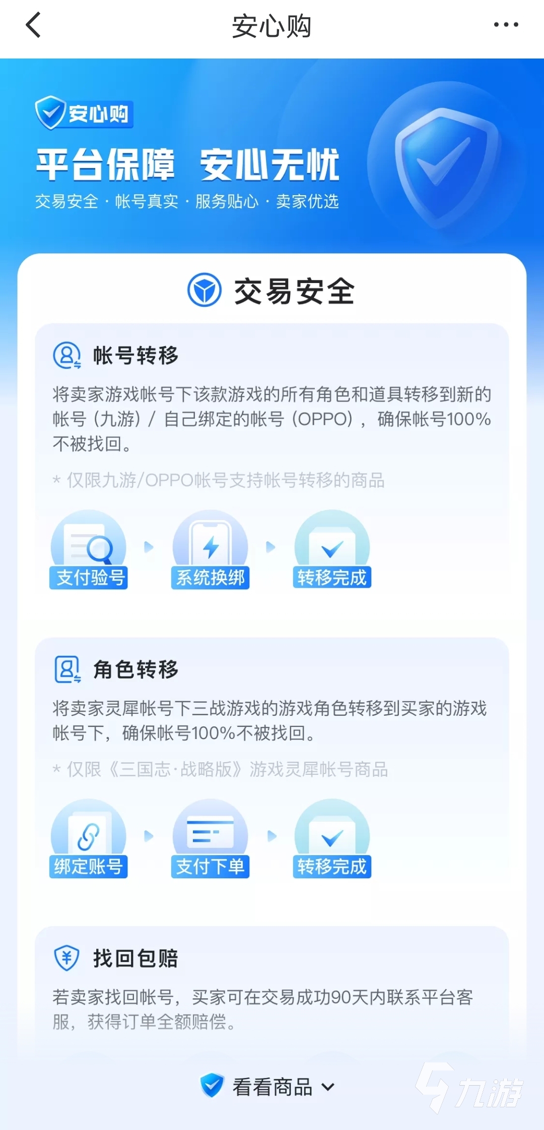 鬼泣巅峰之战账号交易平台推荐 买卖鬼泣巅峰之战的app哪个好