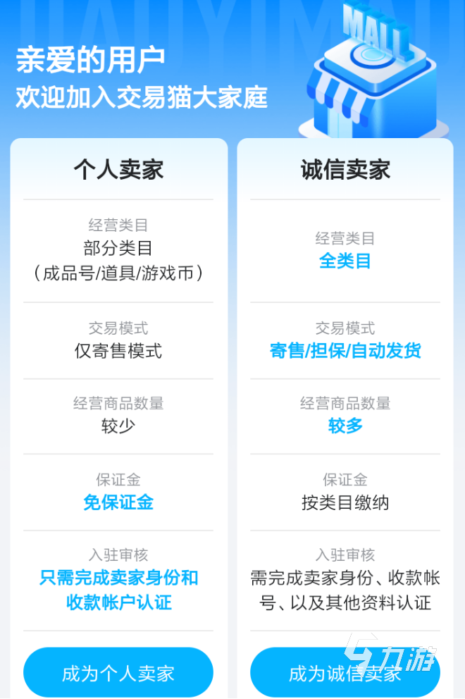 pubg手游賬號出售平臺哪個好 熱門游戲賬號出售app分享