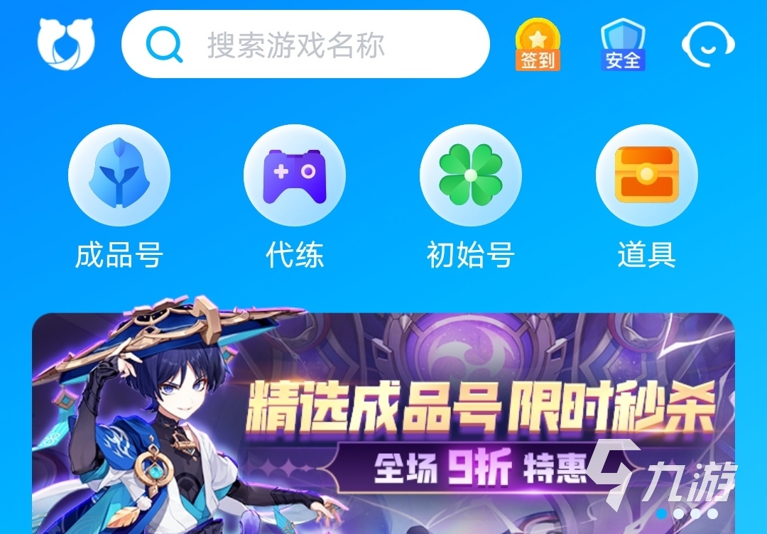赛尔号星球大战卖号去哪里 出售赛尔号星球大战账号平台软件推荐