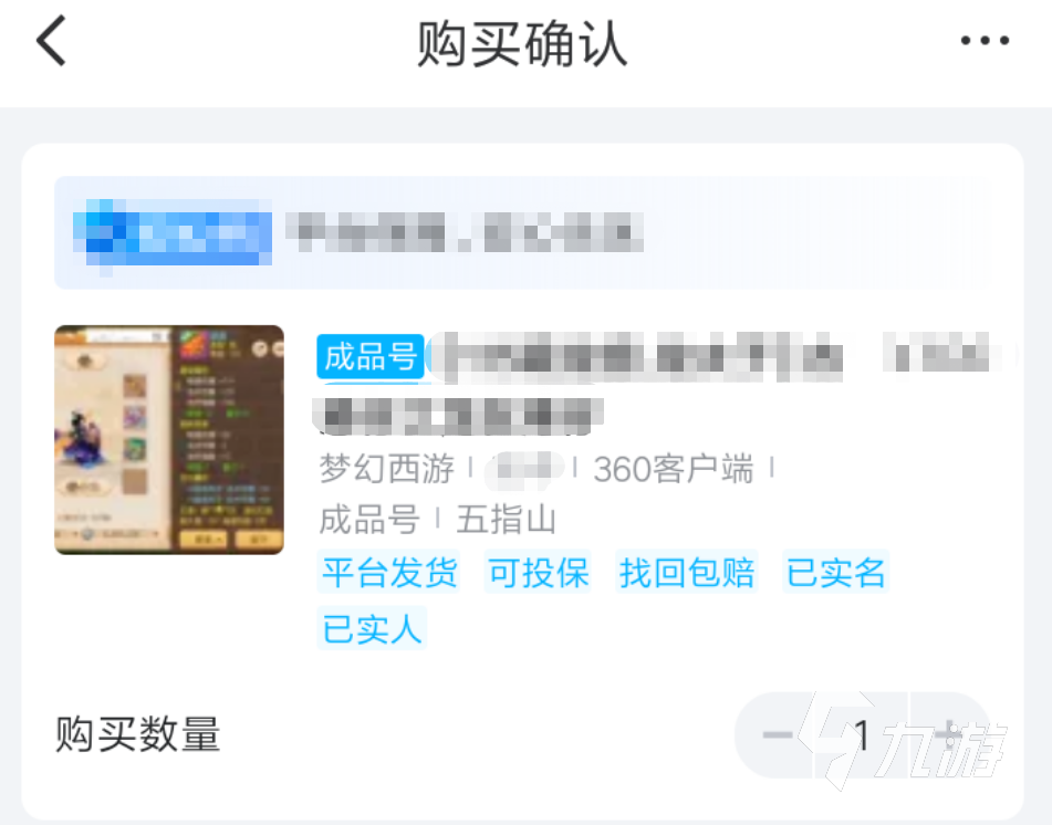梦幻西游360账号版哪里可以交易 热门游戏账号交易平台哪个好