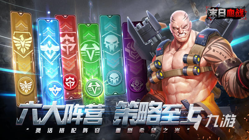 末日血战账号交易平台哪个好 末日血战买卖账号软件推荐