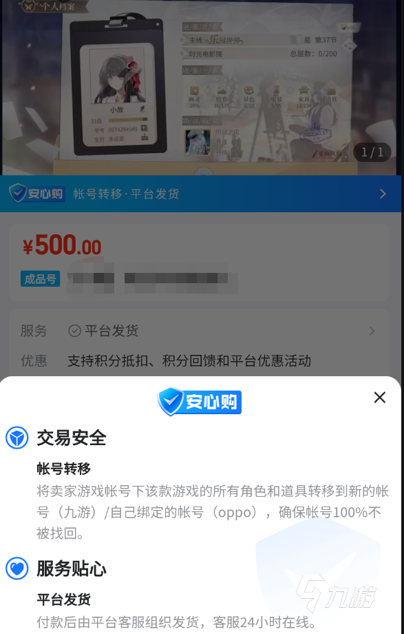 時(shí)空中的繪旅人華為賬號(hào)在哪買(mǎi) 時(shí)空中的繪旅人買(mǎi)號(hào)平臺(tái)推薦